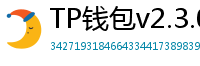 TP钱包v2.3.0更新解读｜Layer2支持+UI大改版